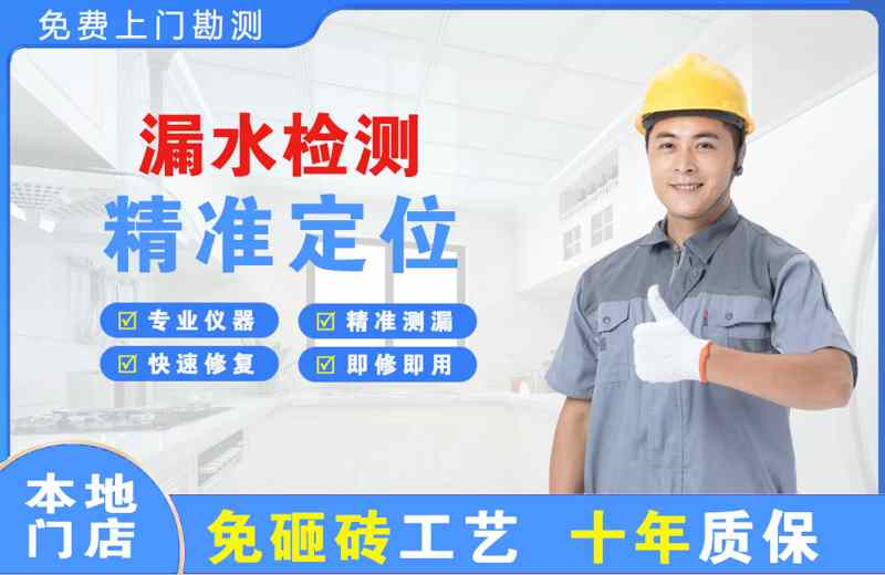 吉安县漏水检测精准定位